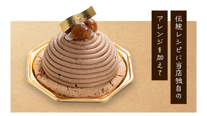 モンブラン